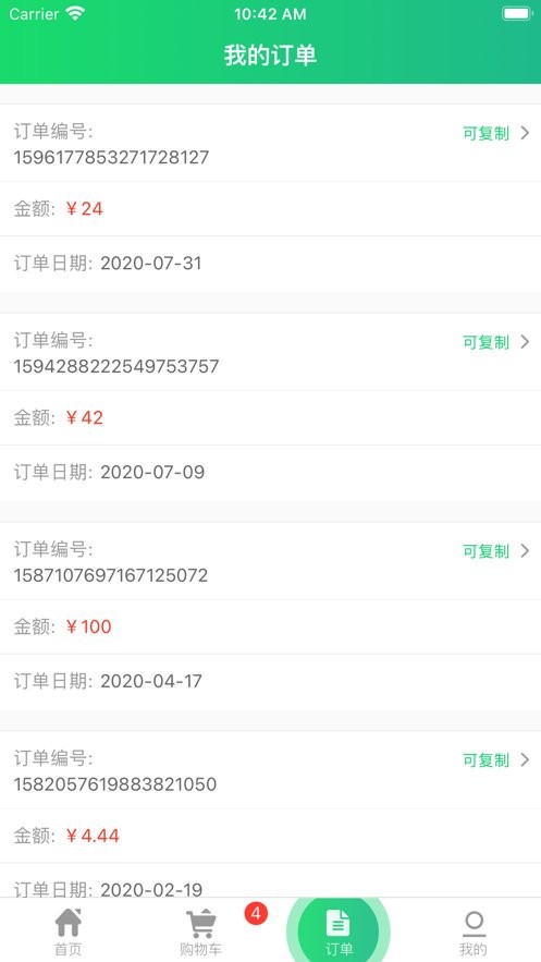 清美生鲜官方版截图2