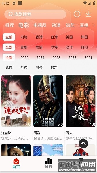 剧永久影视最新版最新版截图1