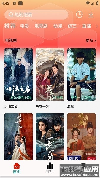 剧永久影视最新版最新版截图2