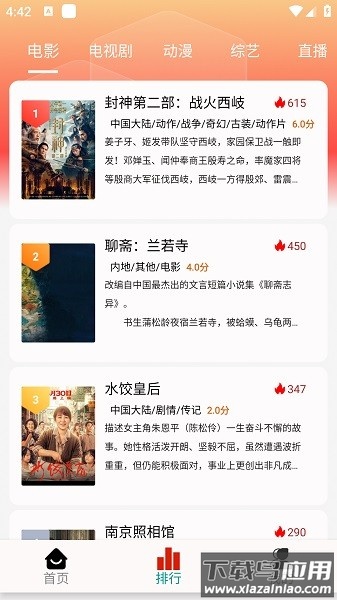 剧永久影视最新版最新版截图3