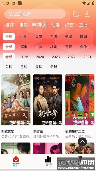 剧永久影视最新版最新版截图4