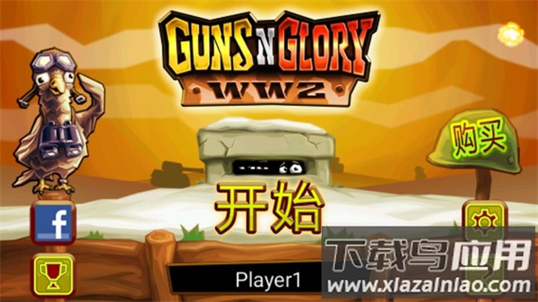 枪之荣耀二战版(GunsNGlory WW2)