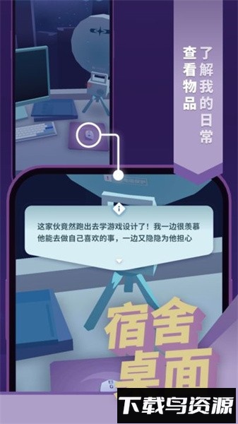 轨道之子手游最新版截图2