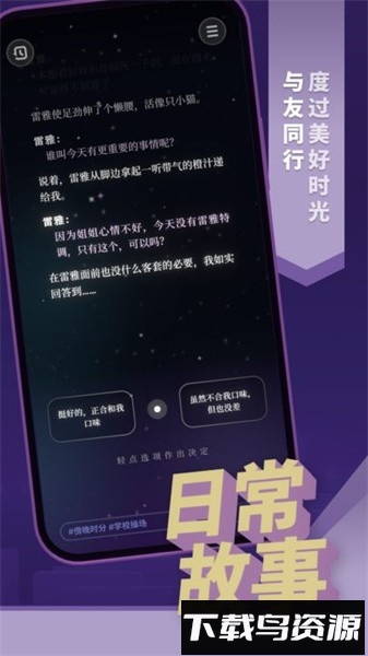 轨道之子手游最新版截图3