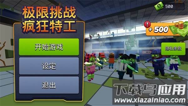 极限挑战疯狂特工手游官方版