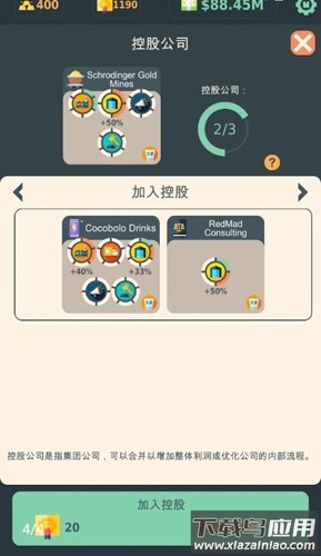 炒股大王下载安装(Stakeholder Game)最新版截图2