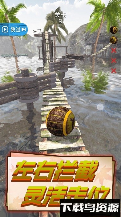 轨迹球3D游戏截图1