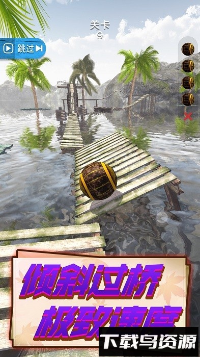 轨迹球3D游戏截图3