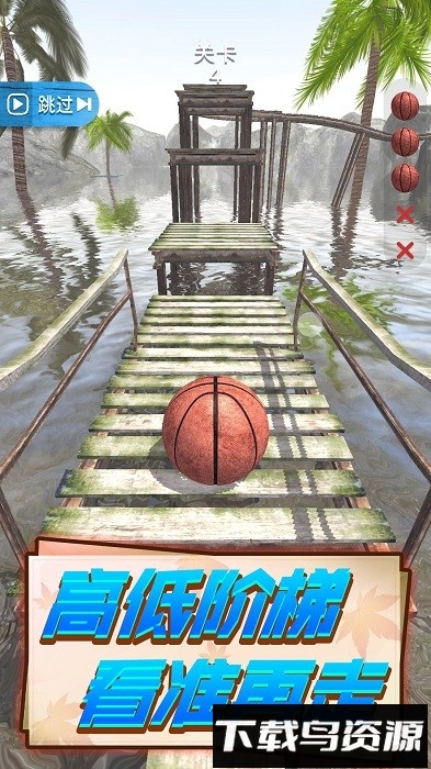 轨迹球3D游戏截图4