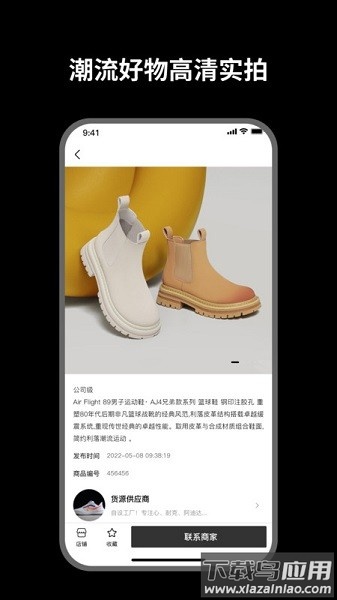 莆田鞋王平台最新版截图3