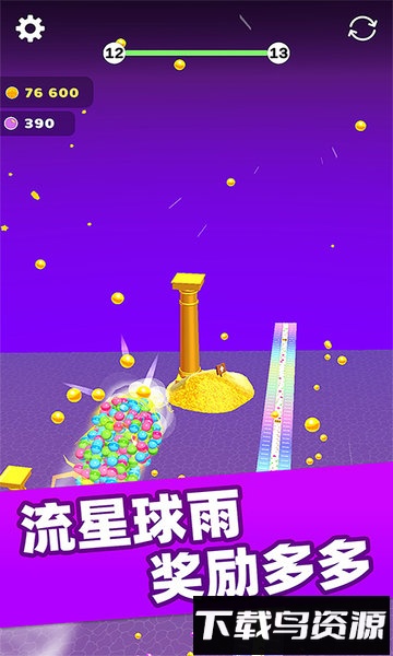 轨迹球3d最新版截图1