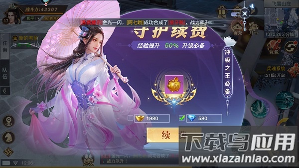 极限挑战3荣耀之战BT版