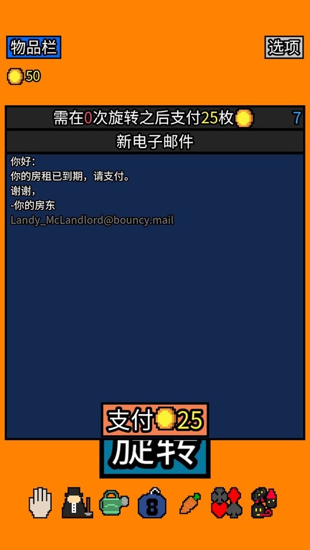 幸运房东游戏下载