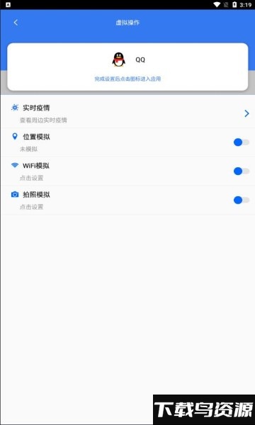 魔法空间app最新版截图1