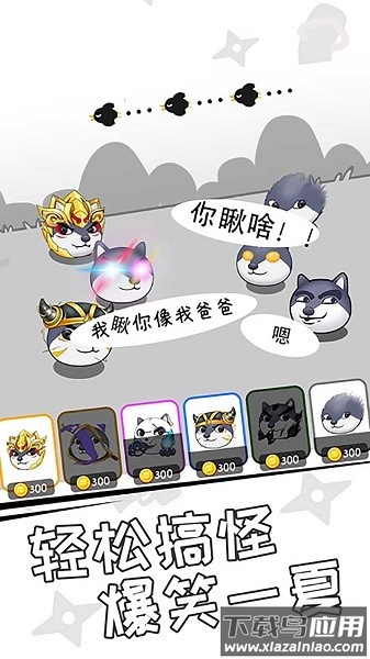 爆裂三国小游戏最新版截图3