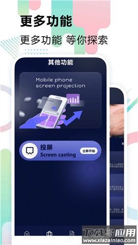 极闪影视官方版最新版截图2