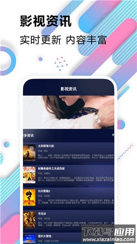 极闪影视官方版最新版截图3