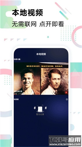 极闪影视官方版最新版截图4
