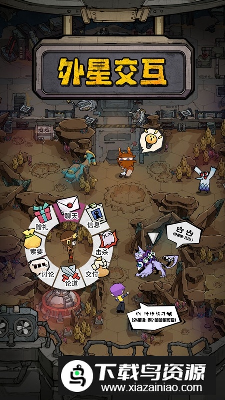 边缘星球游戏官方正版最新版截图3