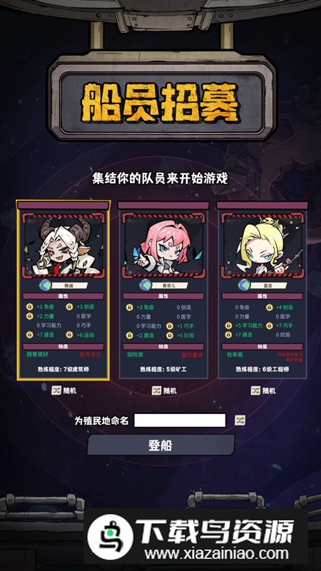 边缘星球游戏官方正版最新版截图4