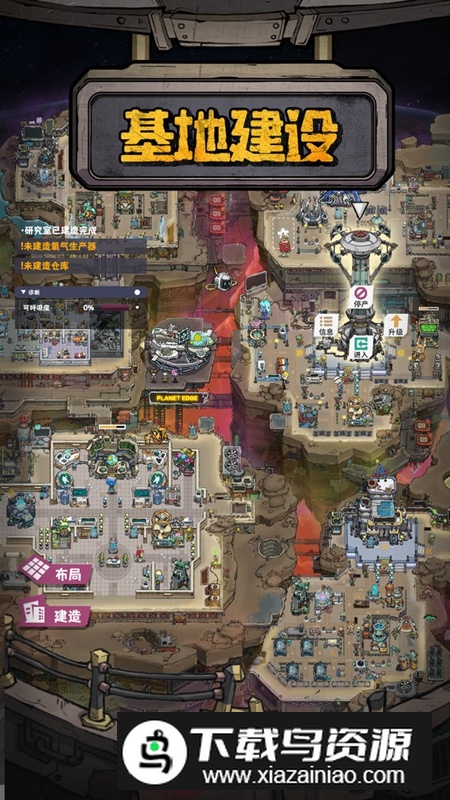 边缘星球游戏官方正版最新版截图5