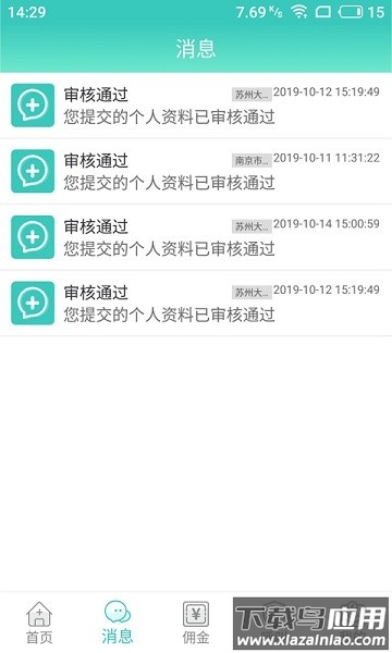 德品微护护士app最新版截图3