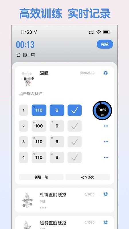 训记手机软件截图2