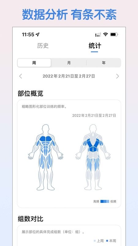 训记手机软件截图3