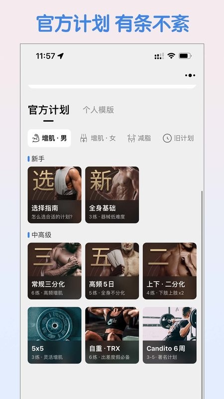 训记手机软件截图4