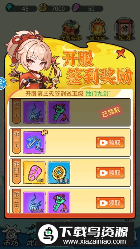 转刀割草我最强免广告破解版截图6