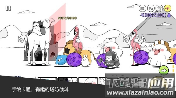 战斗吧兔子游戏(Battle Bunny)截图2