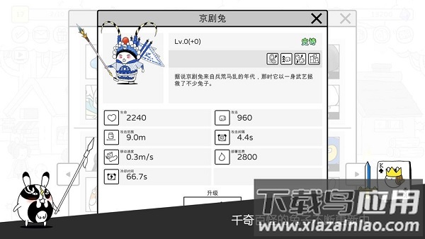 战斗吧兔子游戏(Battle Bunny)截图3