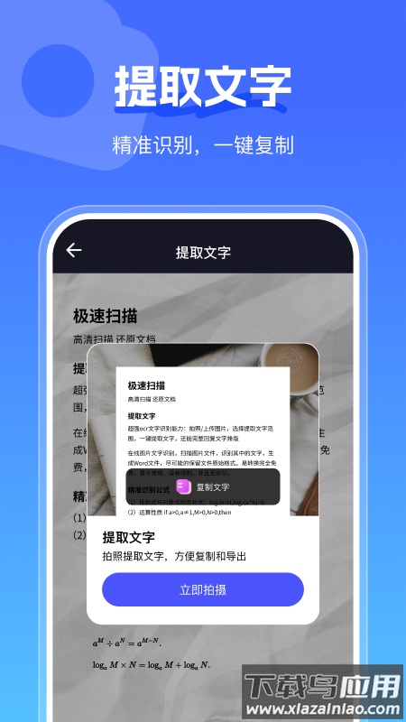 手心扫描王软件下载免费最新版截图3