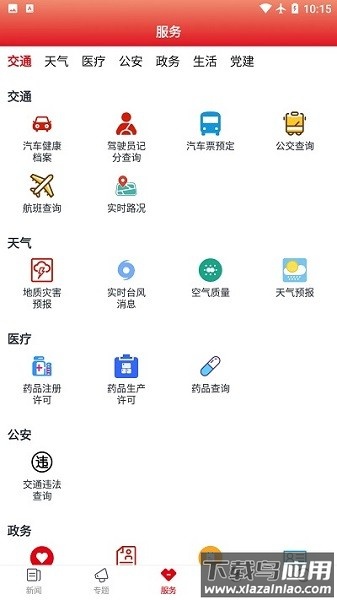 多娇江山app下载