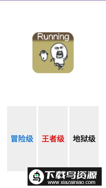 跨越障碍游戏2025最新版最新版截图2