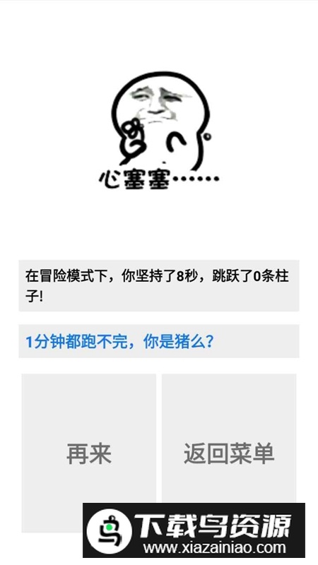 跨越障碍游戏2025最新版最新版截图3