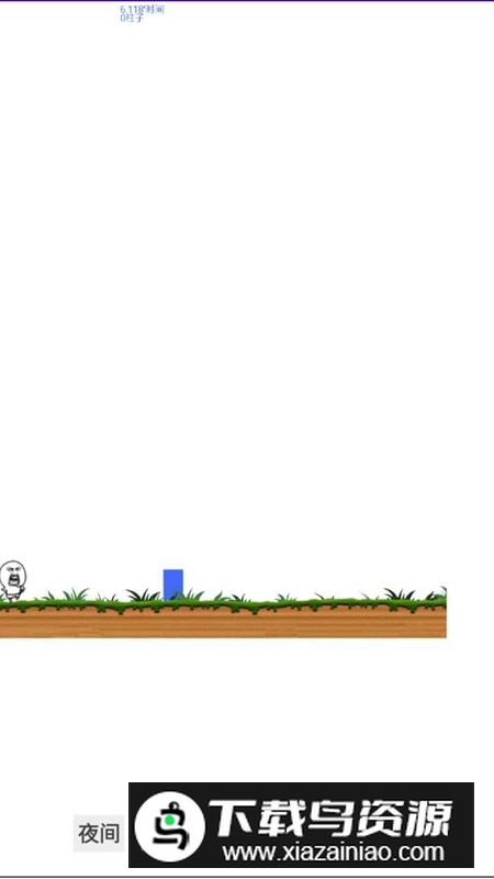 跨越障碍游戏2025最新版最新版截图4