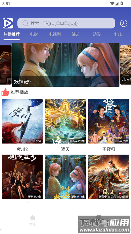 极速影视app官方版