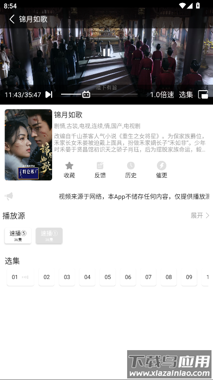 极速影视app官方版