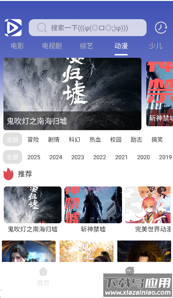 极速影视app官方版截图1