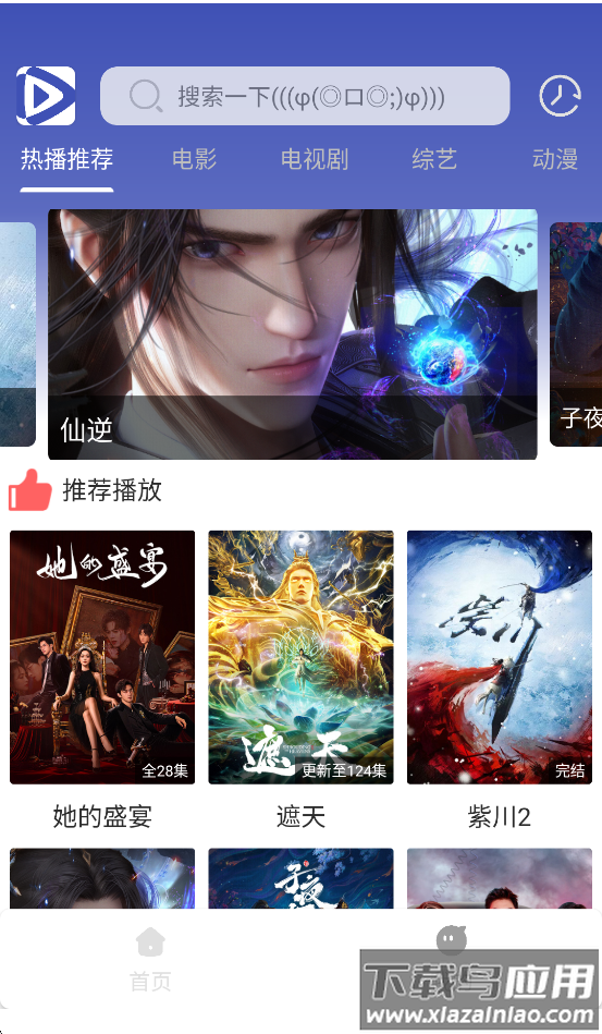 极速影视app官方版截图2