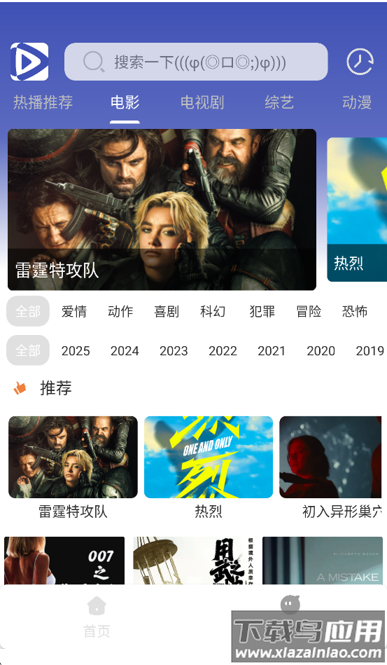极速影视app官方版截图3