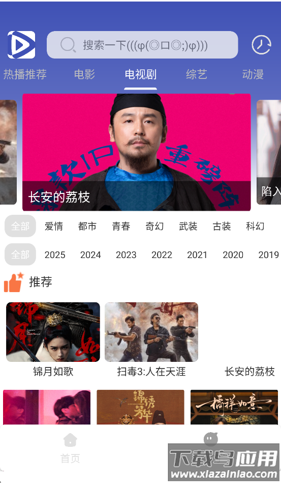 极速影视app官方版截图4