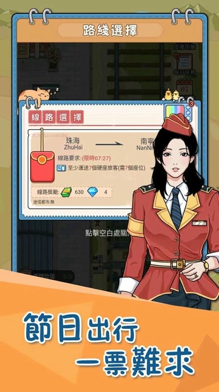 火车站模拟器折相思破解版最新版截图1