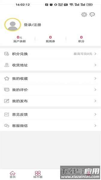 幸福敖包app最新版截图1