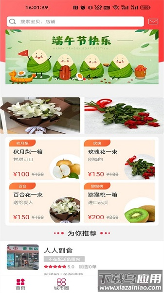 幸福敖包app最新版截图2