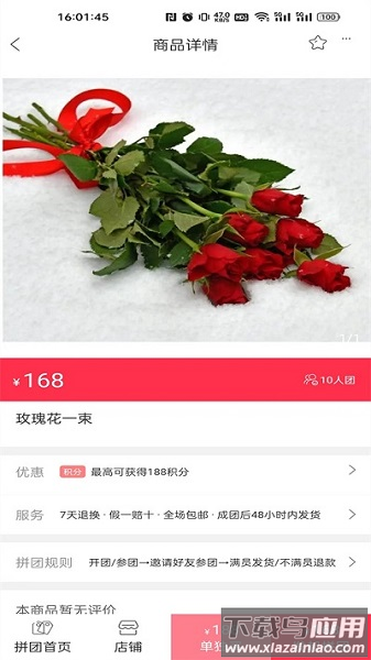 幸福敖包app最新版截图3