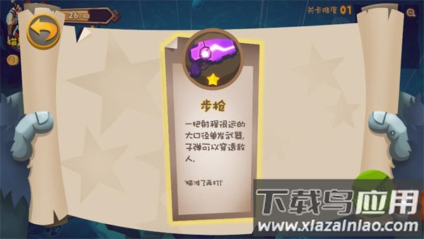 混乱之星最新版最新版截图2