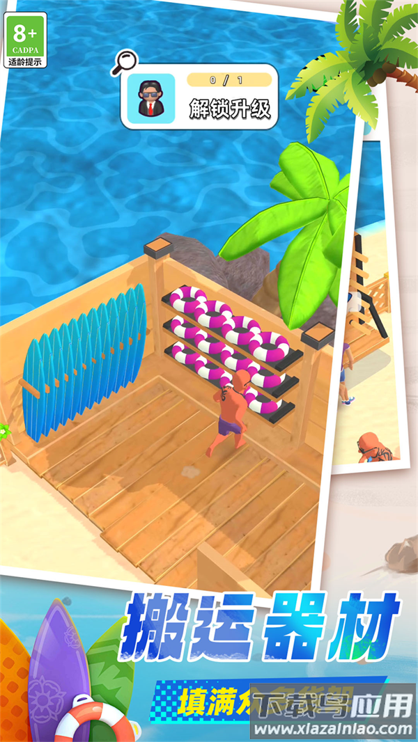 打工模拟器女生版最新版截图1