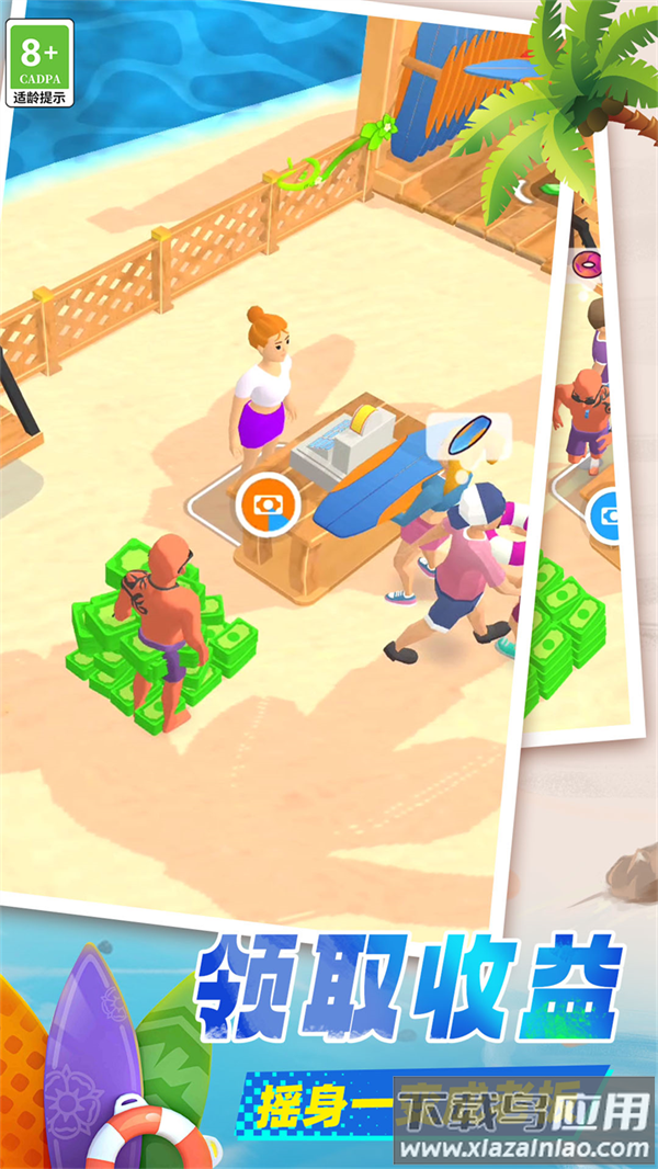 打工模拟器女生版最新版截图2